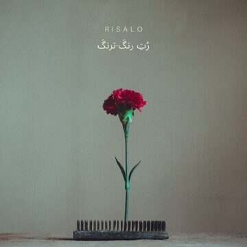 Risalo - Single